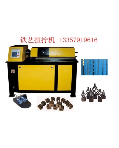 鐵藝扭擰機(jī)